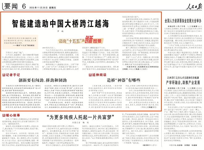 又一个创新工程！四条“手臂”擎起长江新地标(图6)