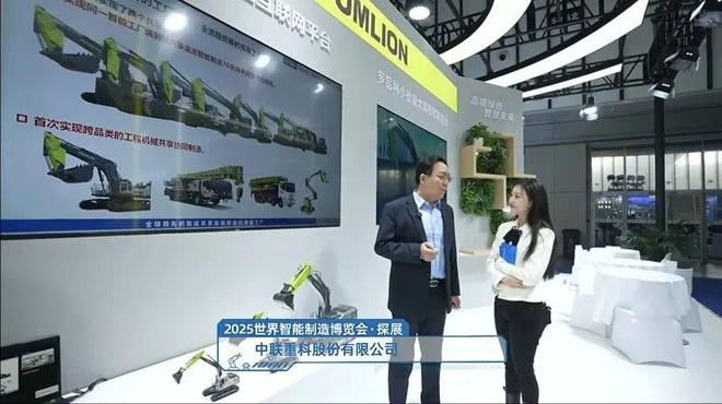 米乐M6：领航实力！中联重科创新成果惊艳亮相2025世界智能制造大会(图1)
