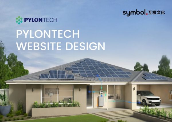 企业升级如何选择合作伙伴？2025年网站设计公司专业能力与创新方向梳理(图2)