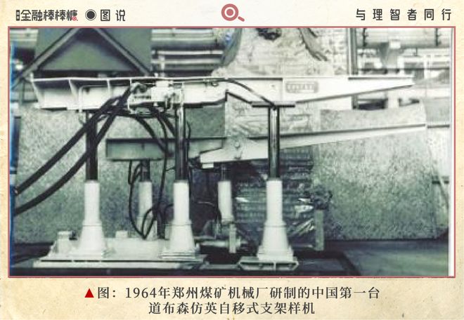 进陕“梅开二度”：河南煤机盯上榆林(图4)