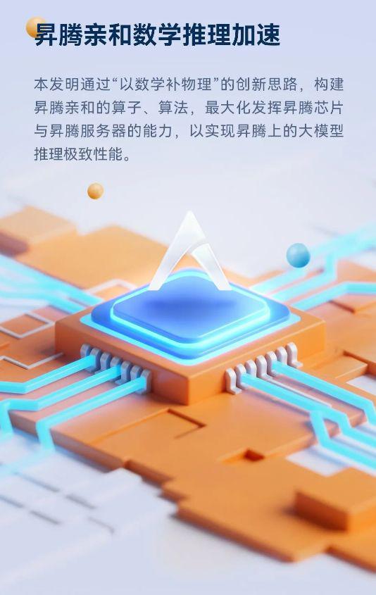 米乐M6平台：重磅！华为公布“十大发明”创新成果！涵盖这些关键技术方向(图9)