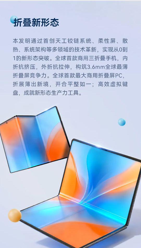 米乐M6平台：重磅！华为公布“十大发明”创新成果！涵盖这些关键技术方向(图4)