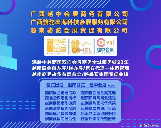 米乐M6：第3届越南国际五金工具紧固件及机电产品博览会HEEXPO2026(图10)