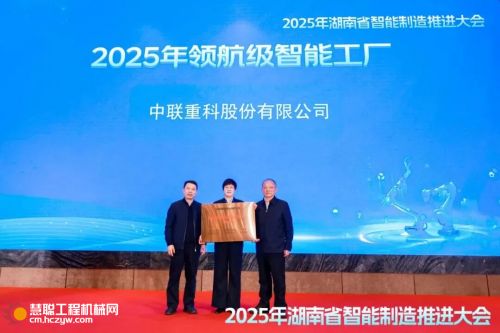 米乐M6平台：从领航级智能工厂看中联重科的“智造”升维(图1)