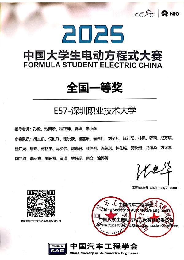 米乐M6：中国大学生方程式赛一等奖背后的“魅影”传奇(图2)