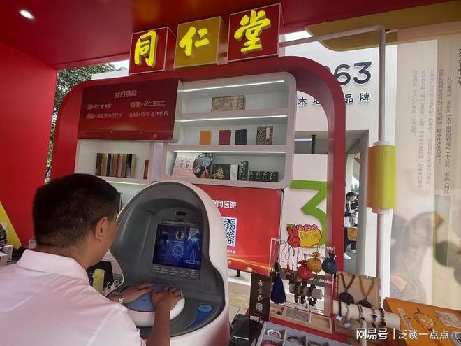 赛事观众也要会养生：北京同仁堂把科普带到场边(图2)