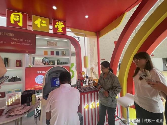 赛事观众也要会养生：北京同仁堂把科普带到场边(图3)