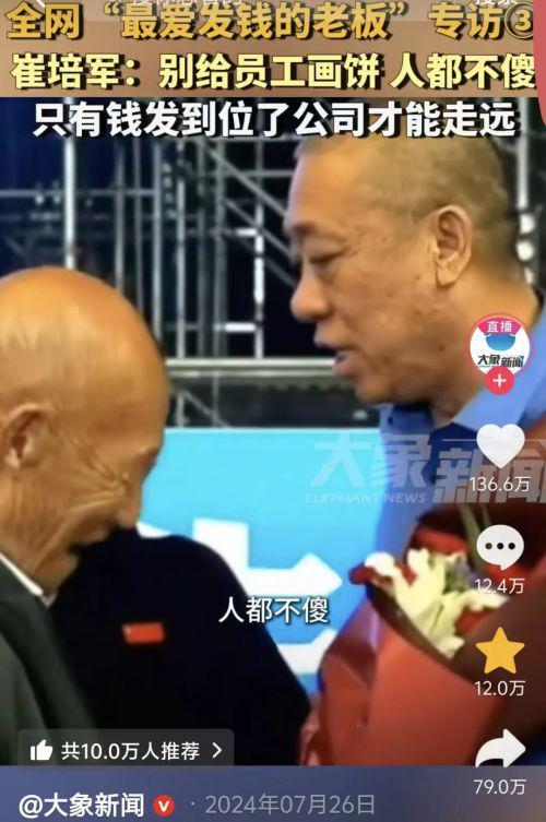 米乐M6平台：河南矿山崔培军这一招真把同行们的脸都打肿了！(图3)