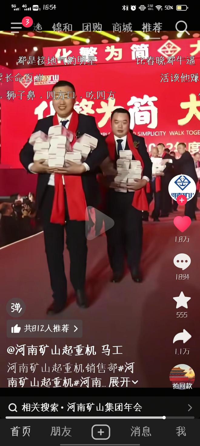 米乐M6平台：河南矿山崔培军这一招真把同行们的脸都打肿了！(图7)
