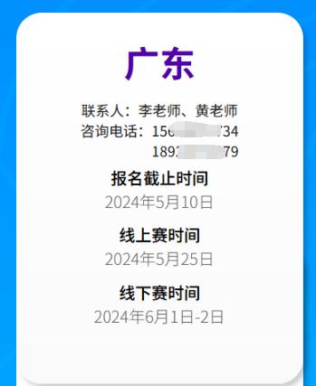 米乐M6：白名单比赛怎么报这个秘密今天就彻底讲透了吧(图1)