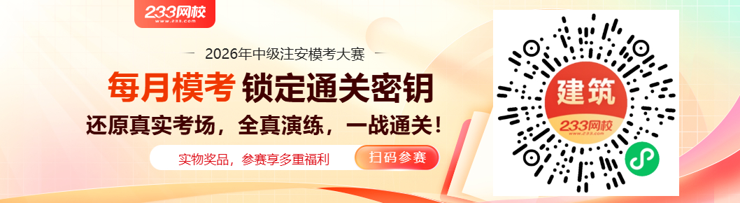 米乐M6：2026年中级注安《金属冶炼安全》第五章章节题：起重（运输）安全技术(图1)