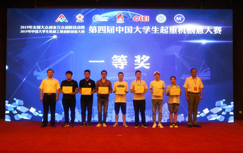 第四届中国大学生起重机创意大赛在大工成功举办(图6)