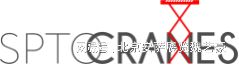2026年6月17日第17届俄罗斯起重机械及港口起重设备展SPTOCranes(图1)