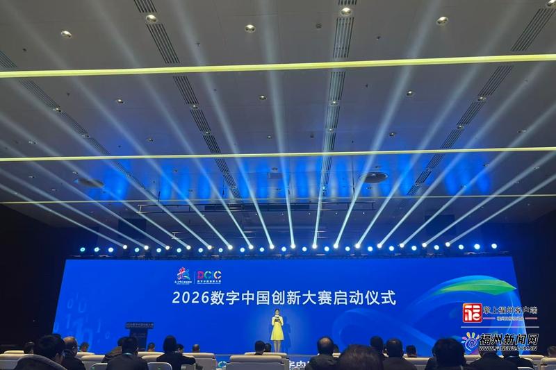 米乐M6平台：数字中国创新大赛铸就发展聚宝盆(图1)