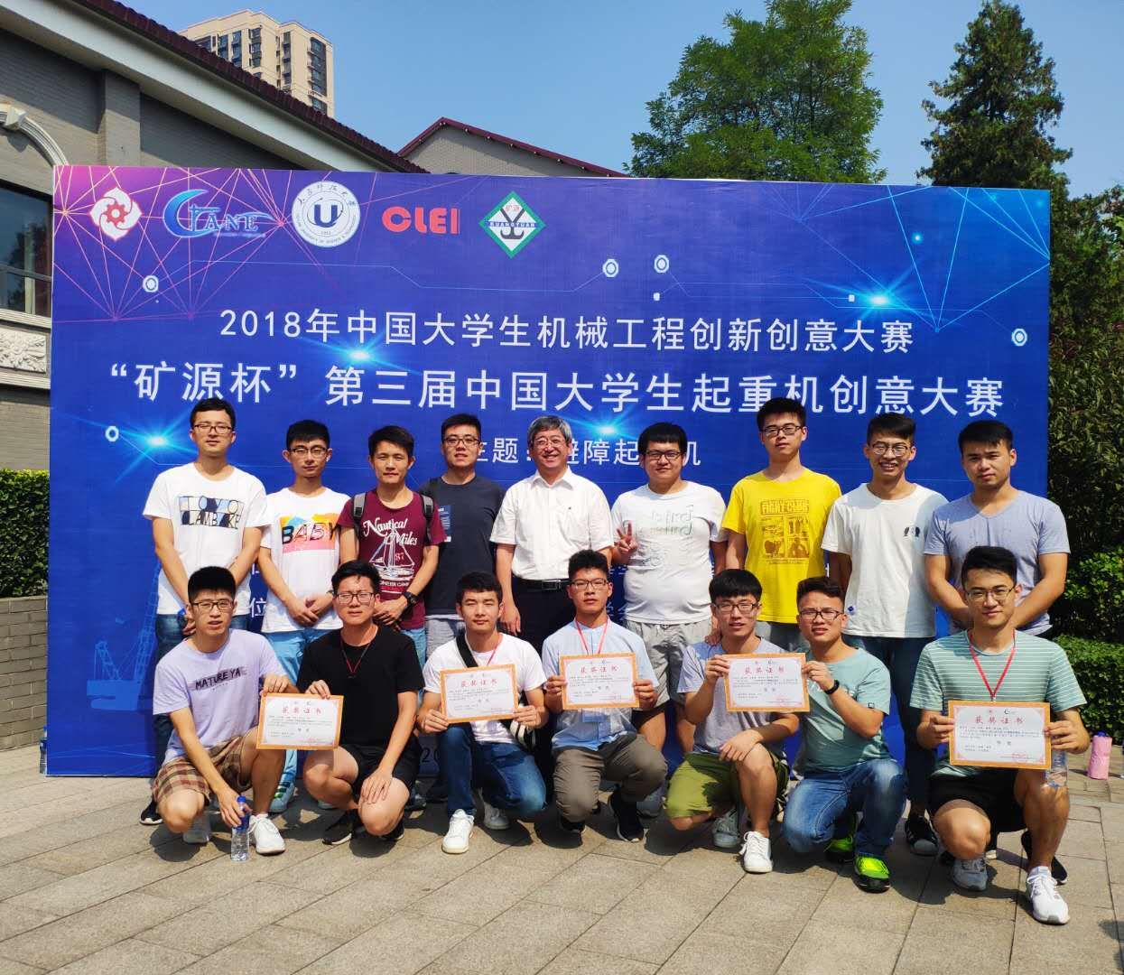 中国大学生机械工程创新创意大赛物流技术（起重机〉创意赛将在我校举办(图2)