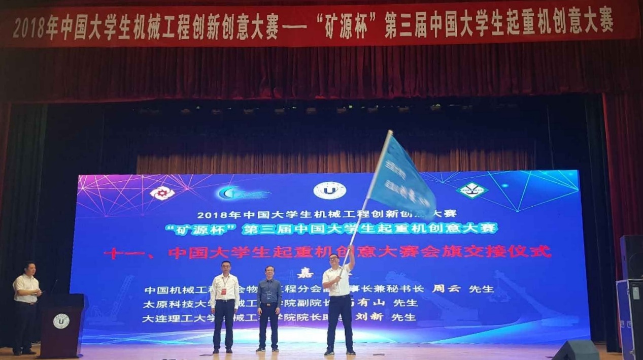中国大学生机械工程创新创意大赛物流技术（起重机〉创意赛将在我校举办(图4)